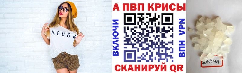 купить  цена  площадка какой сайт  Alpha PVP кристаллы  Заозёрный 