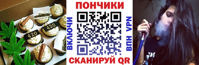 Печенье с ТГК марихуана  Заозёрный 