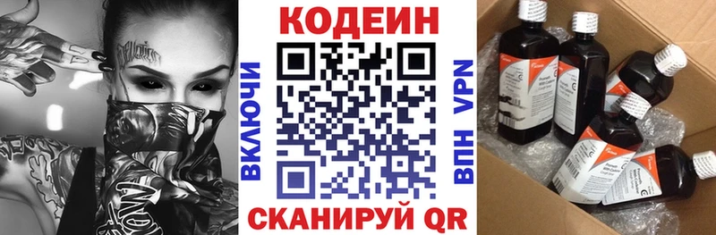 МЕГА зеркало  Заозёрный  Кодеиновый сироп Lean Purple Drank 