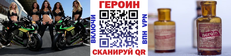 купить наркоту Заозёрный ГЕРОИН герыч