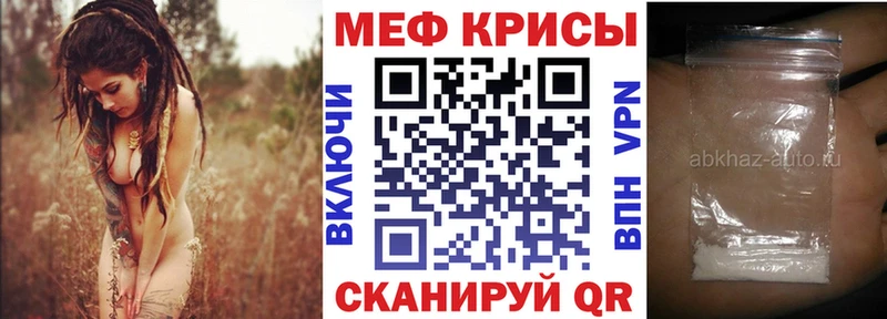 МЕФ кристаллы  Заозёрный 