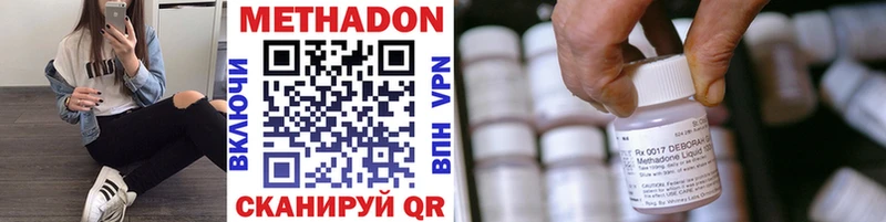 Метадон methadone  где можно купить   Заозёрный 