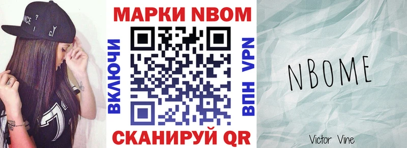 Марки N-bome 1500мкг Заозёрный